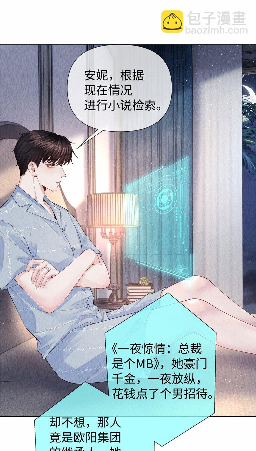 100 【百话达成】我包养他？！