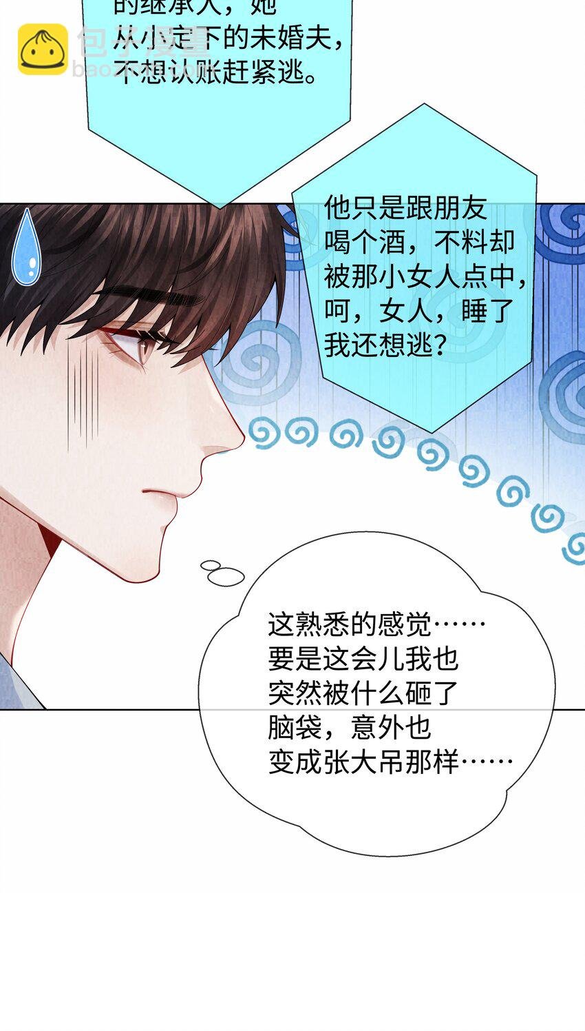 100 【百话达成】我包养他？！