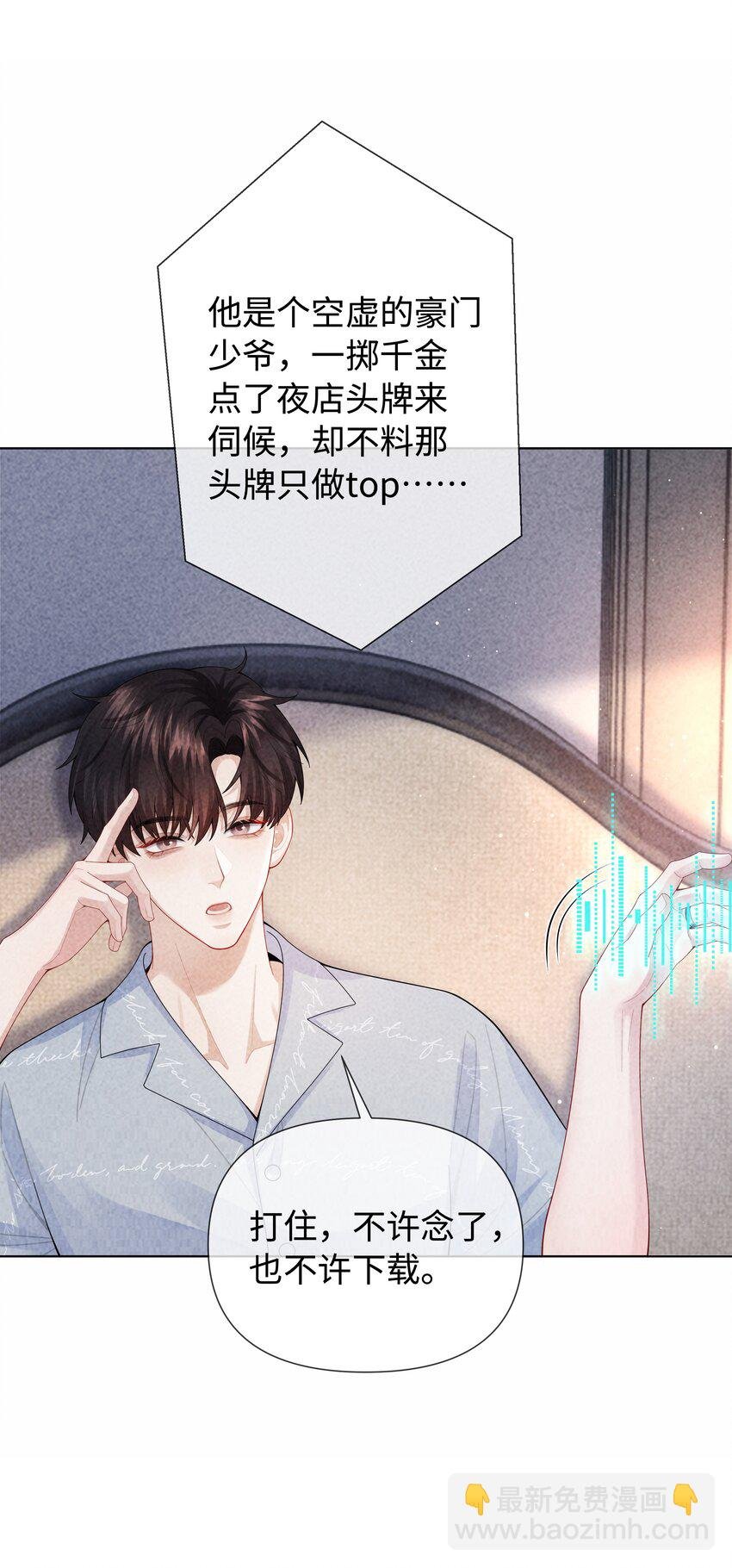 100 【百话达成】我包养他？！