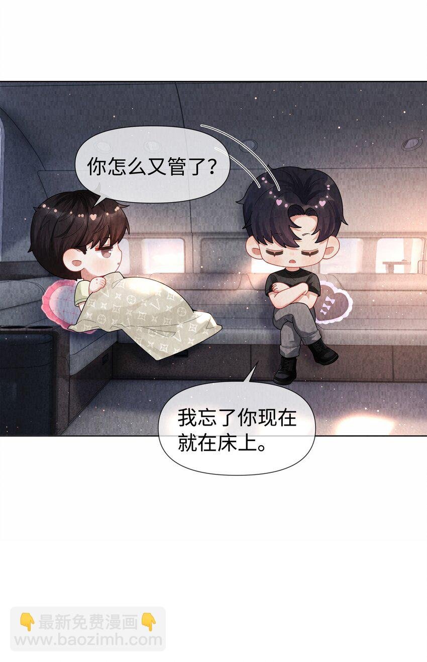 100 【百话达成】我包养他？！