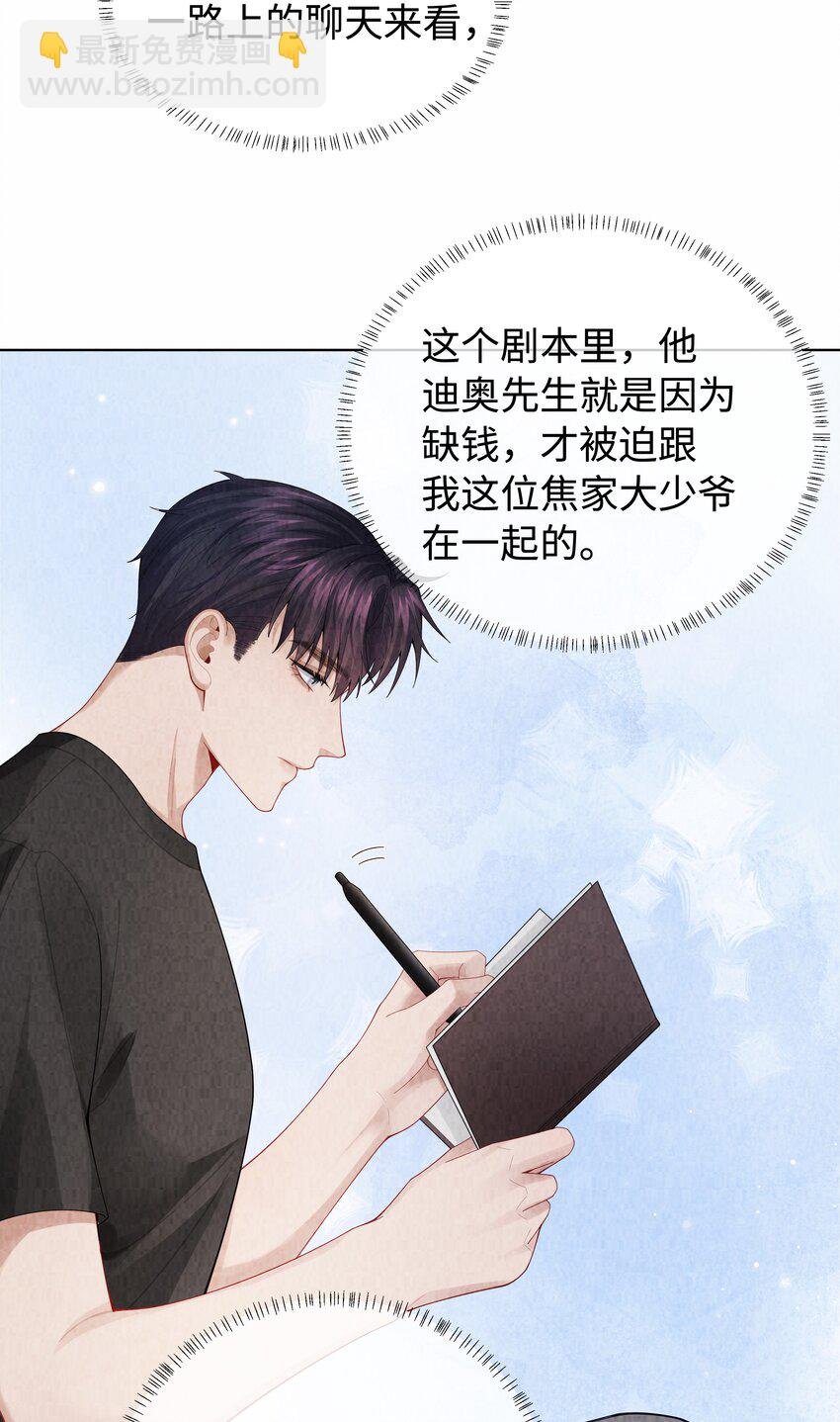 100 【百话达成】我包养他？！