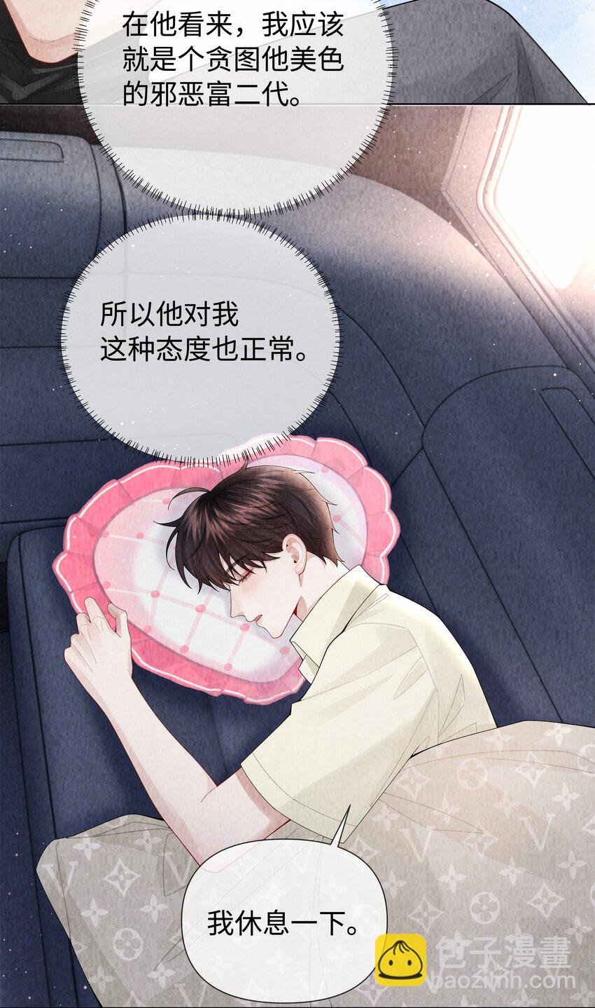 100 【百话达成】我包养他？！