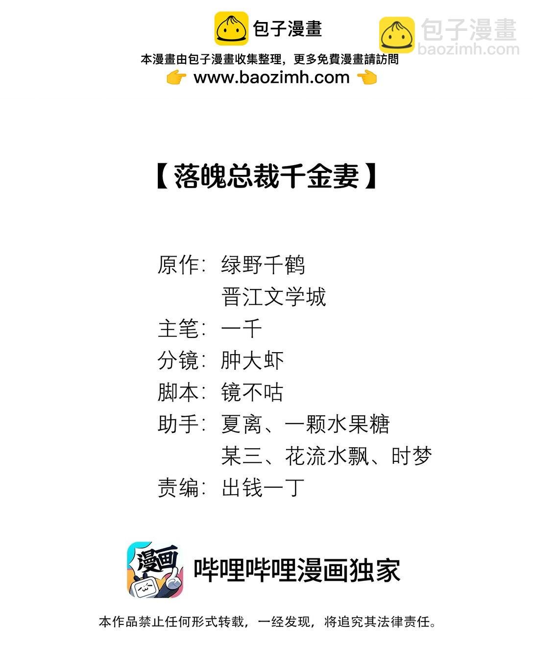 101 我不可以爱上他
