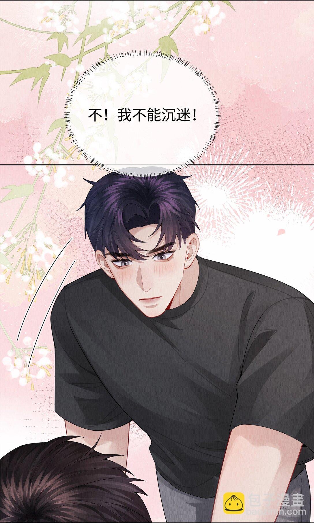 101 我不可以爱上他