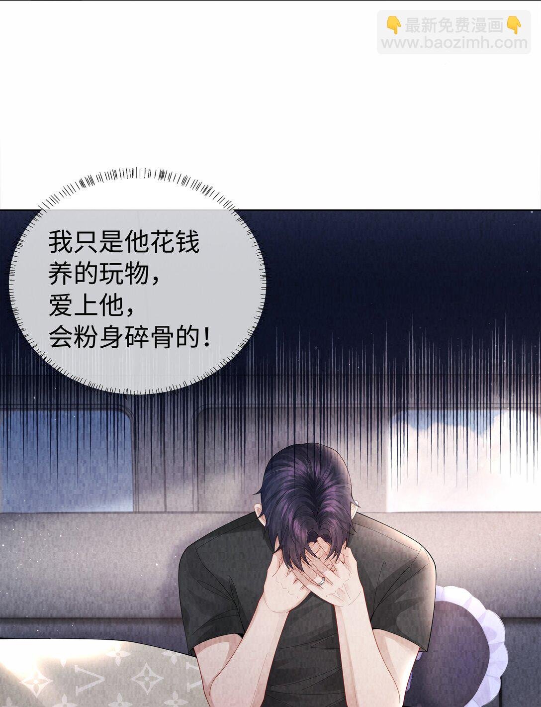 101 我不可以爱上他