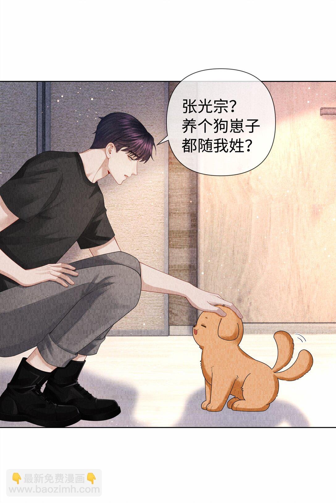 101 我不可以爱上他