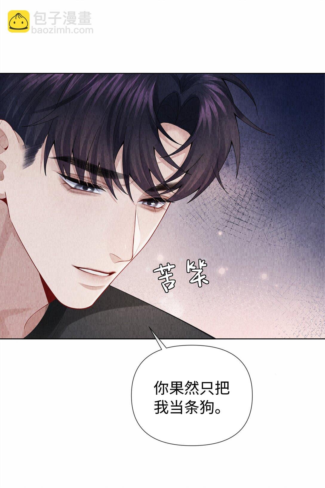 101 我不可以爱上他