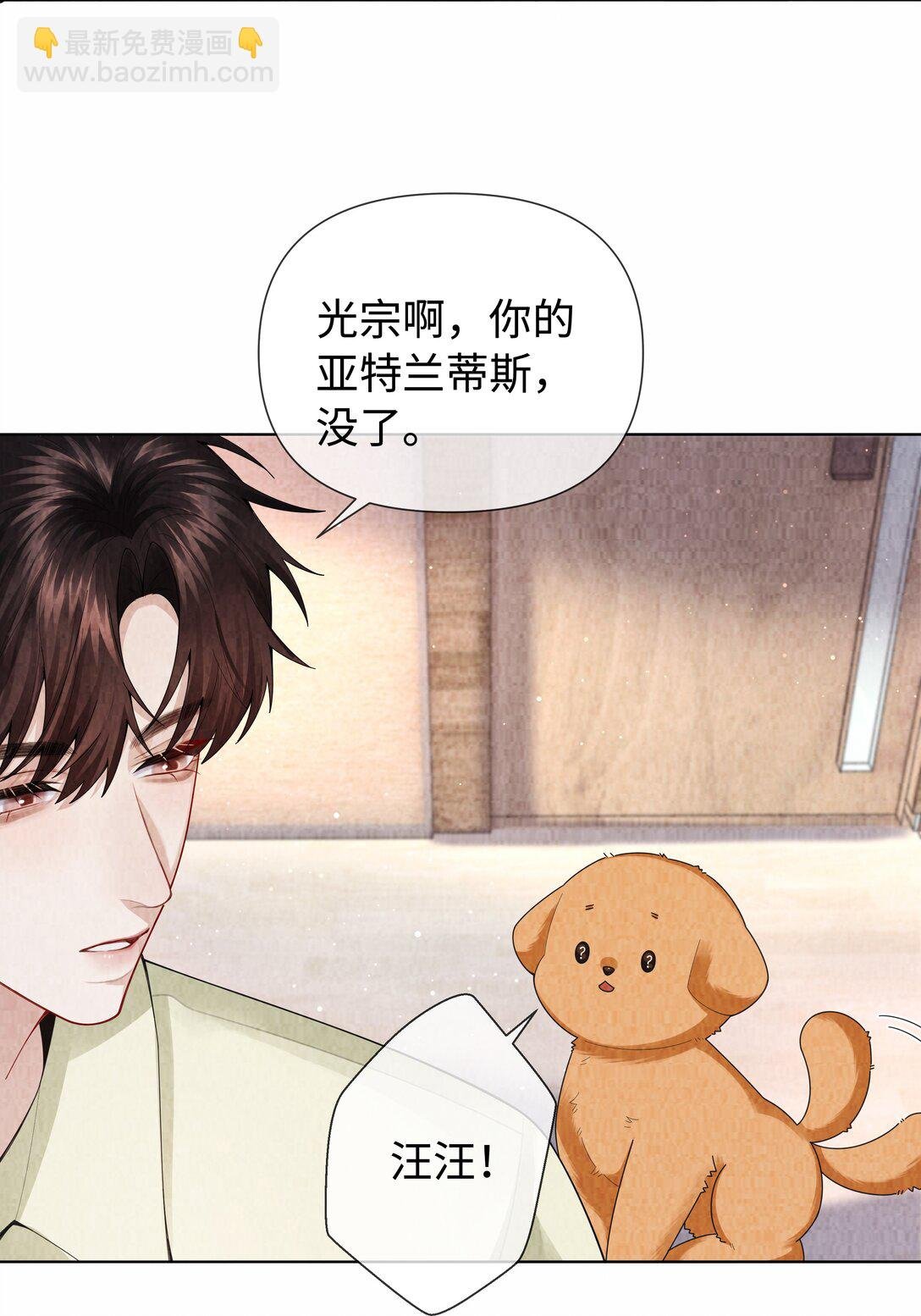 101 我不可以爱上他