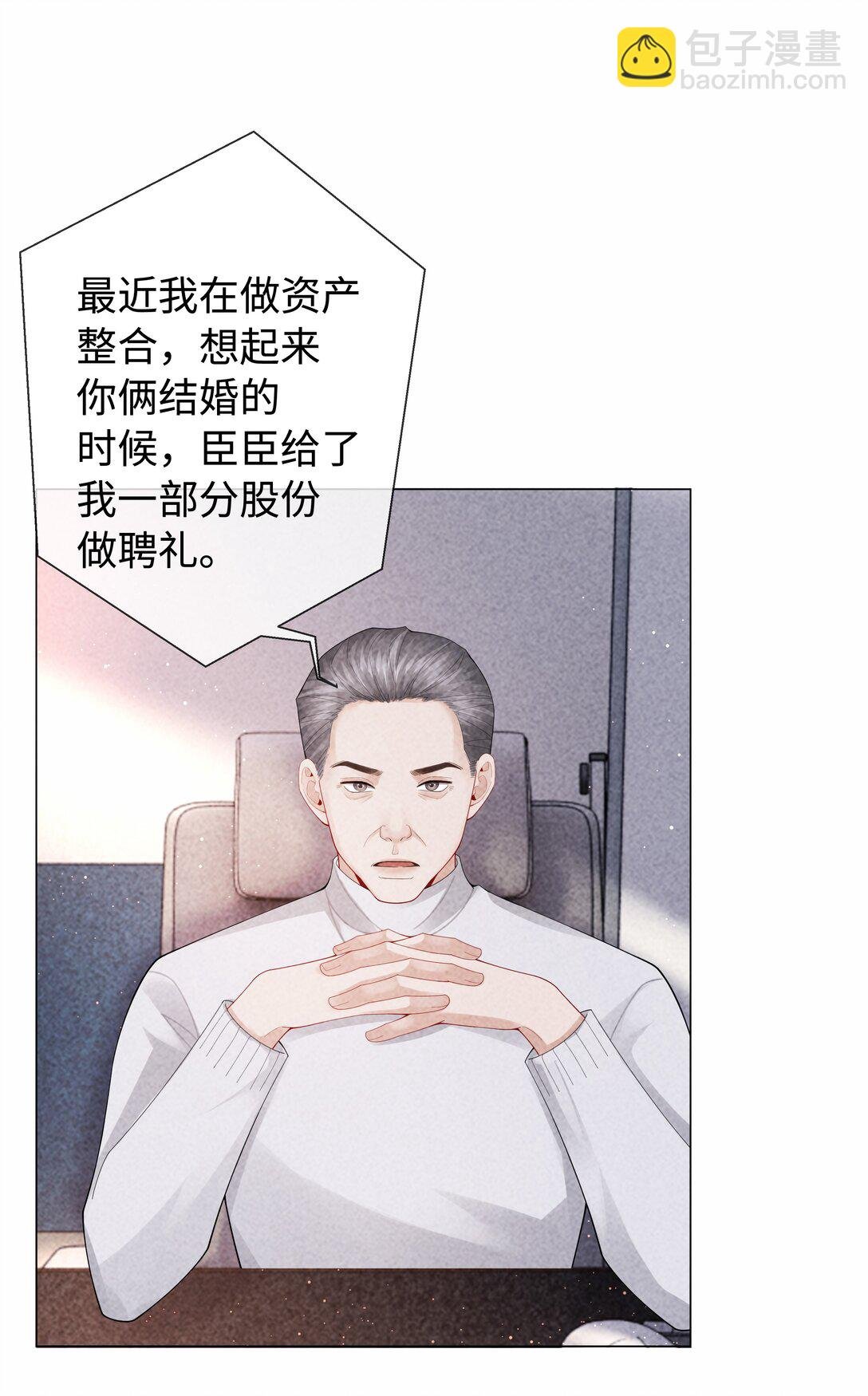 101 我不可以爱上他