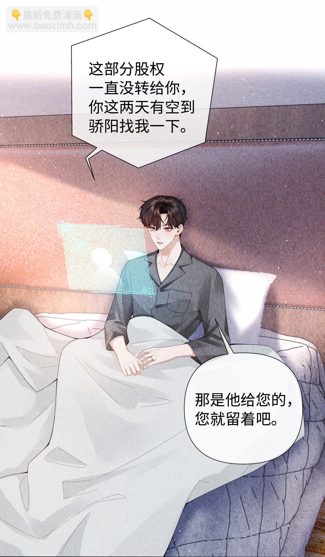101 我不可以爱上他