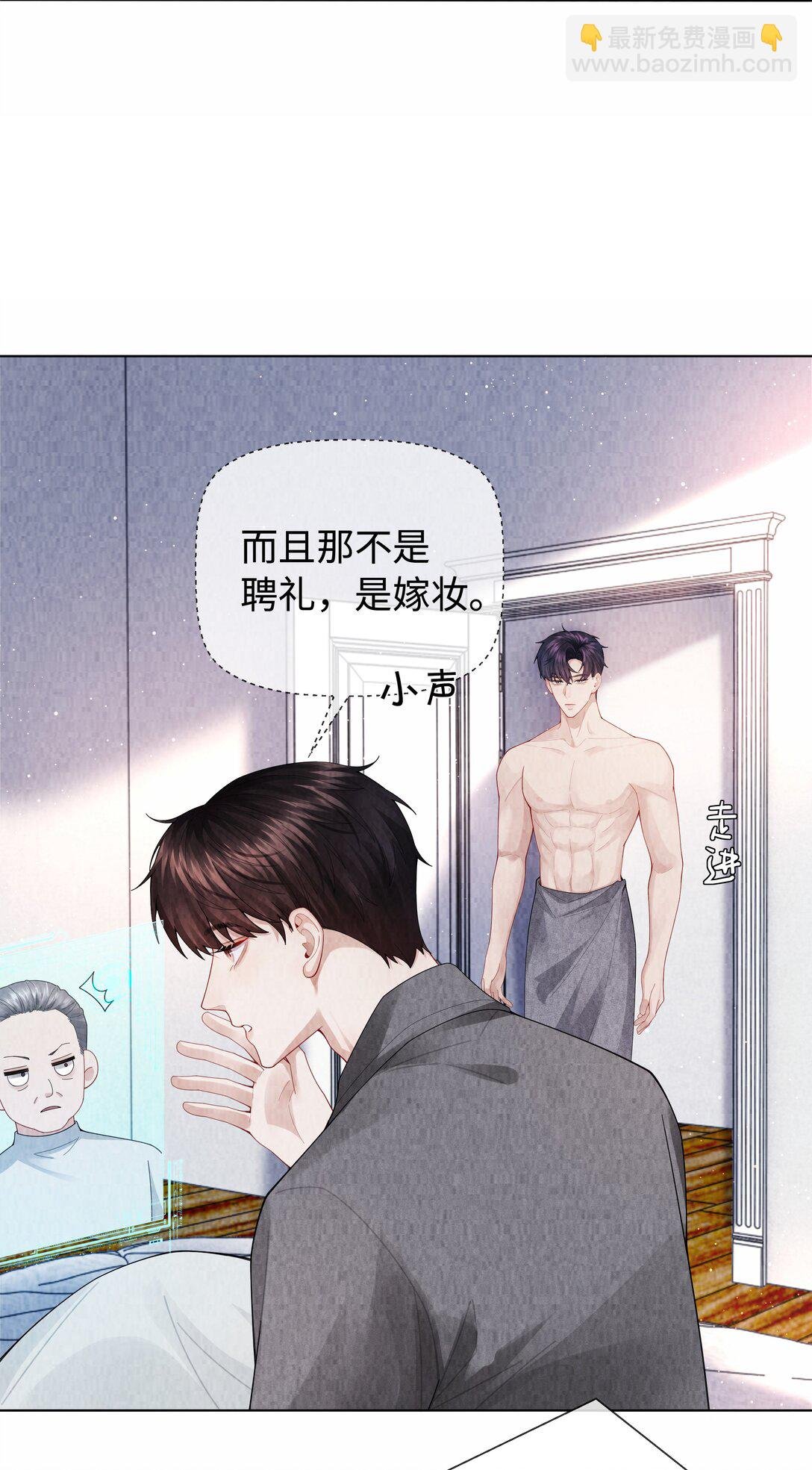 101 我不可以爱上他