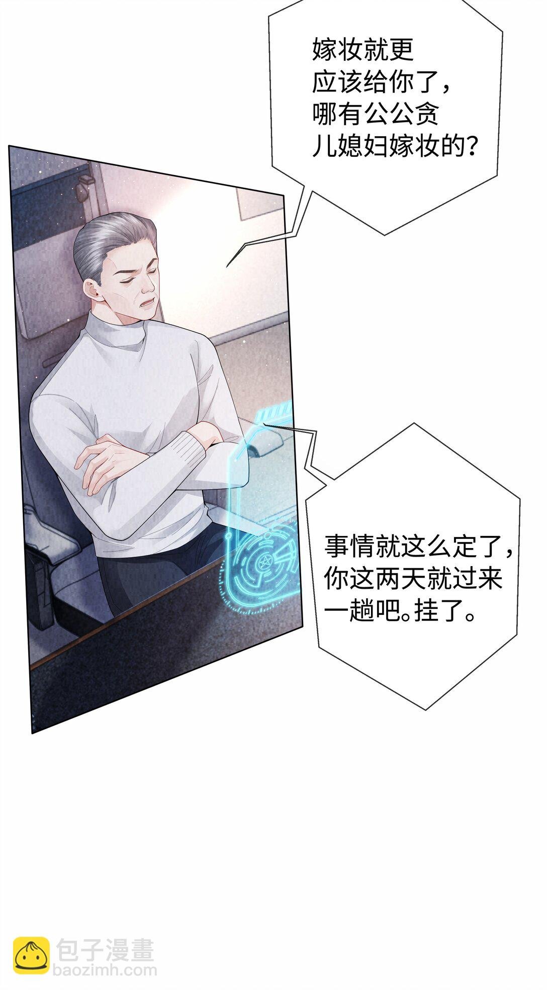 101 我不可以爱上他