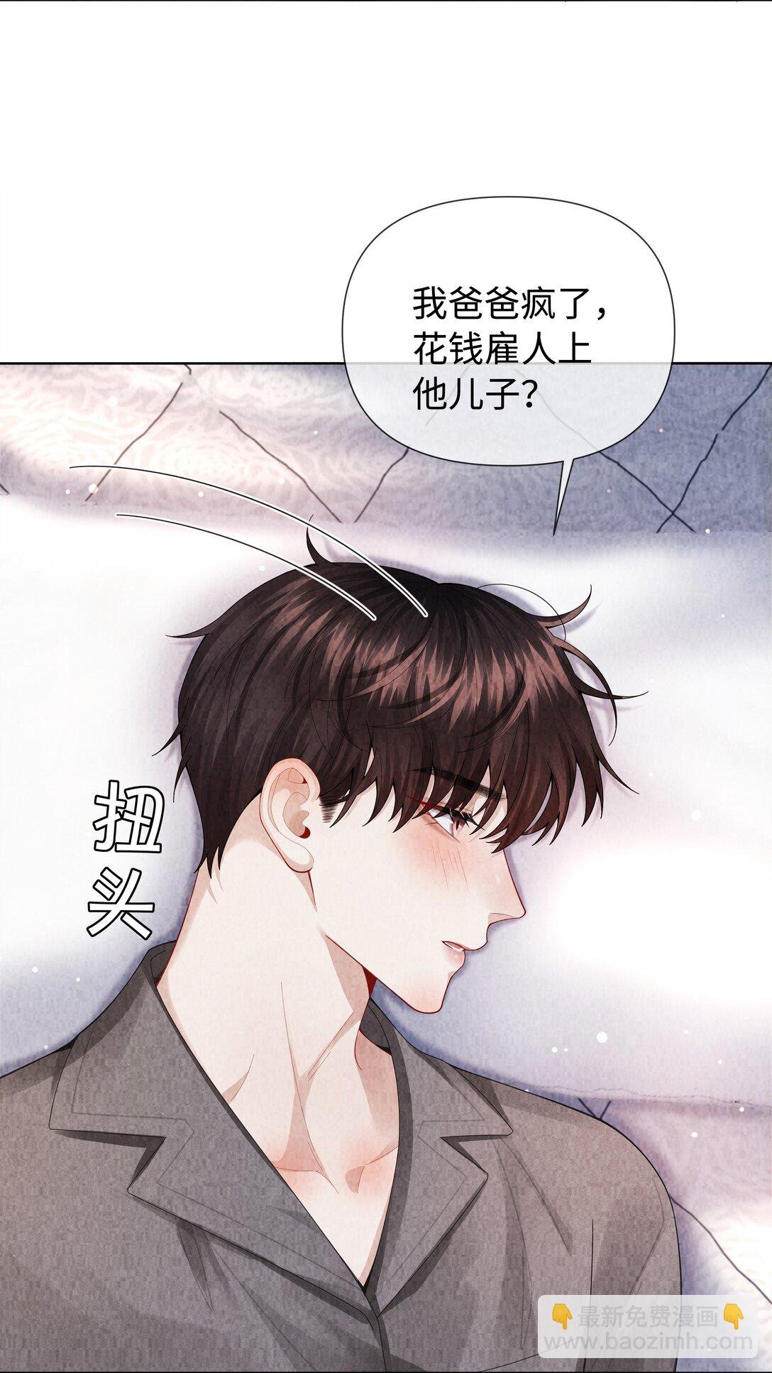 101 我不可以爱上他