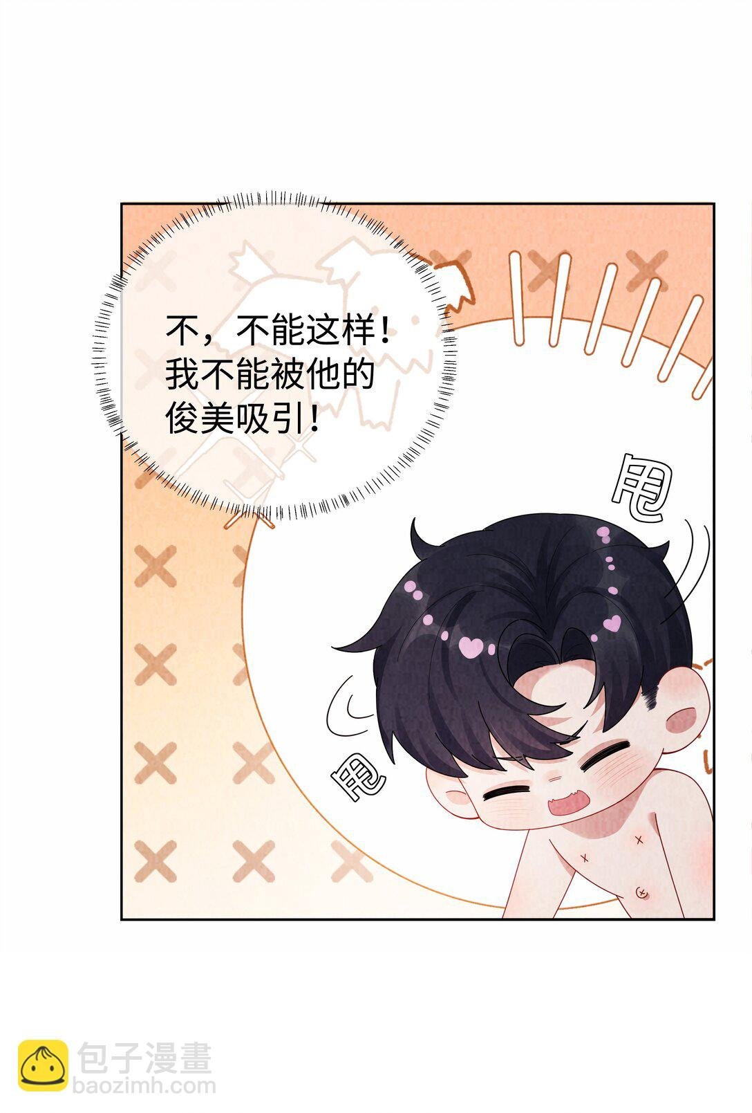 101 我不可以爱上他