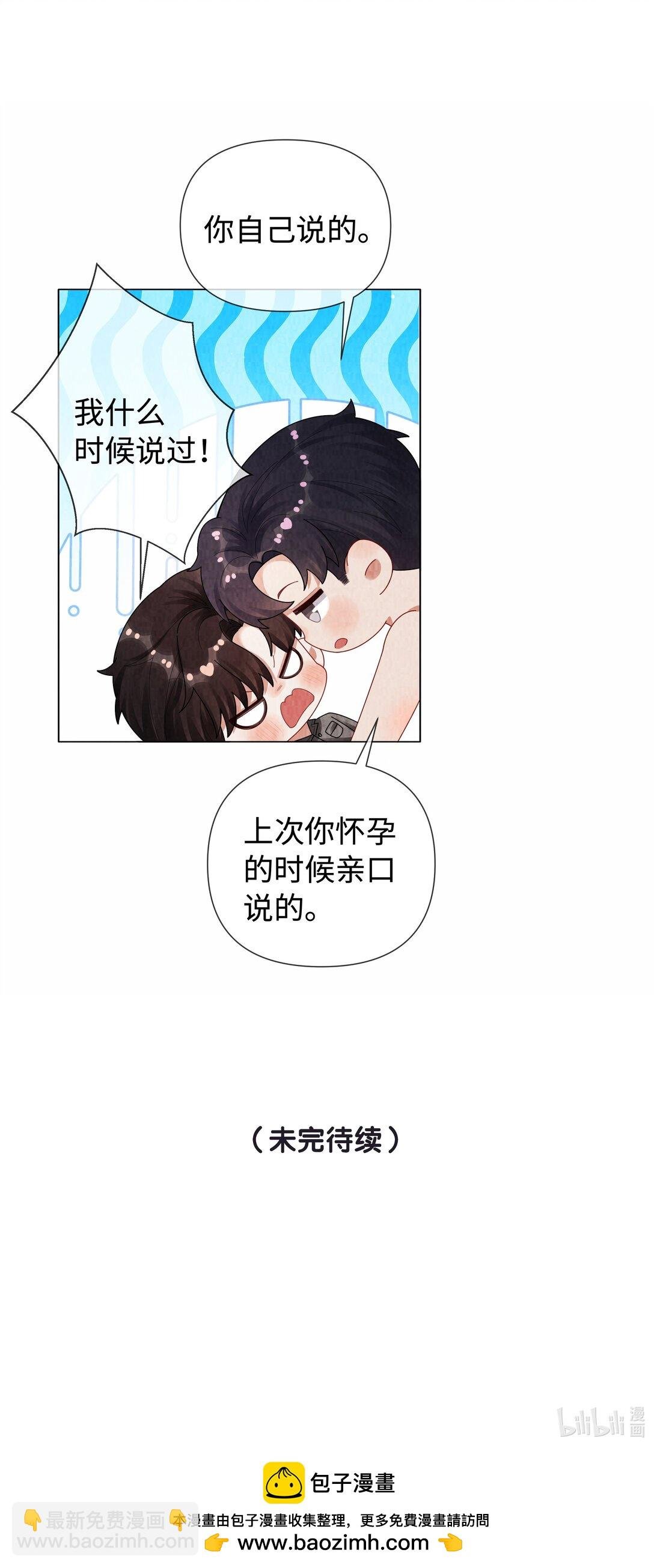 101 我不可以爱上他