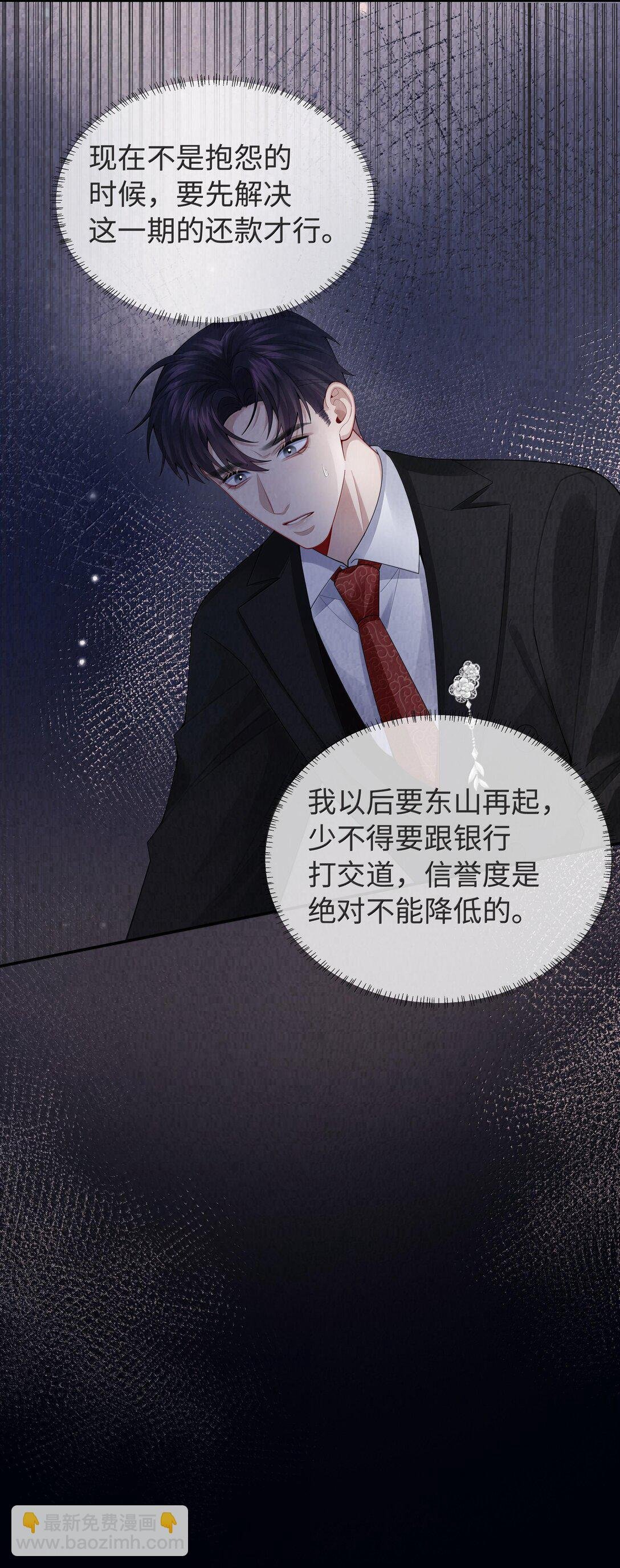 104 肉、肉偿？！