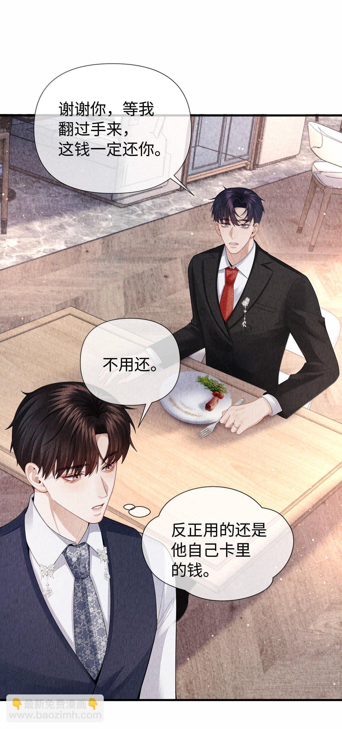 104 肉、肉偿？！