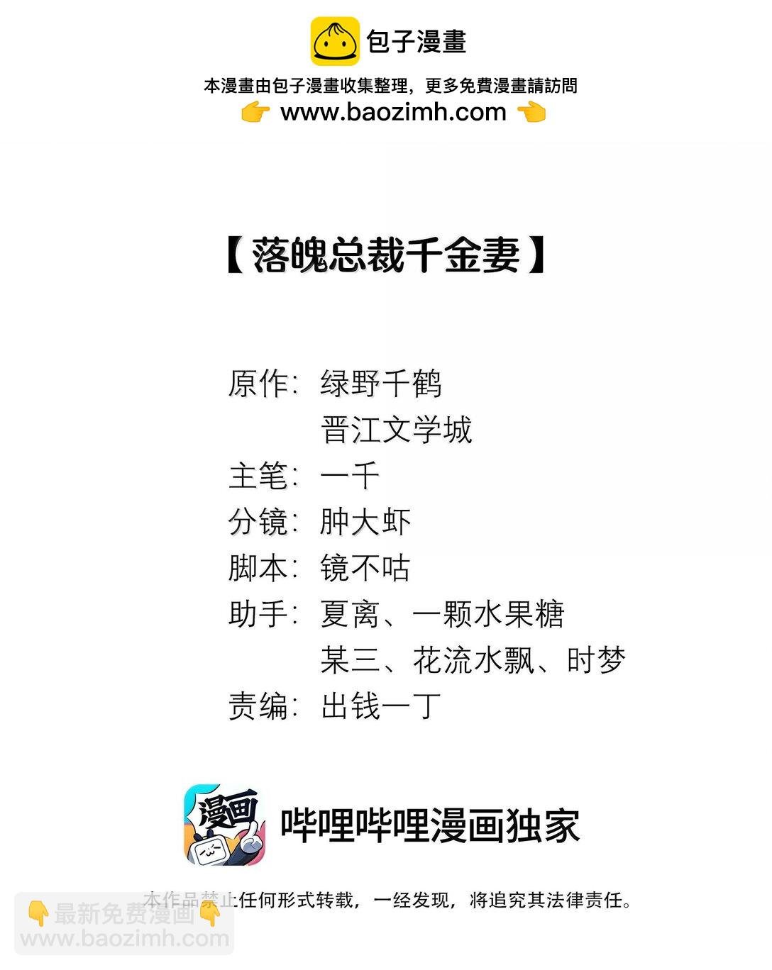 105 他根本不在意我！
