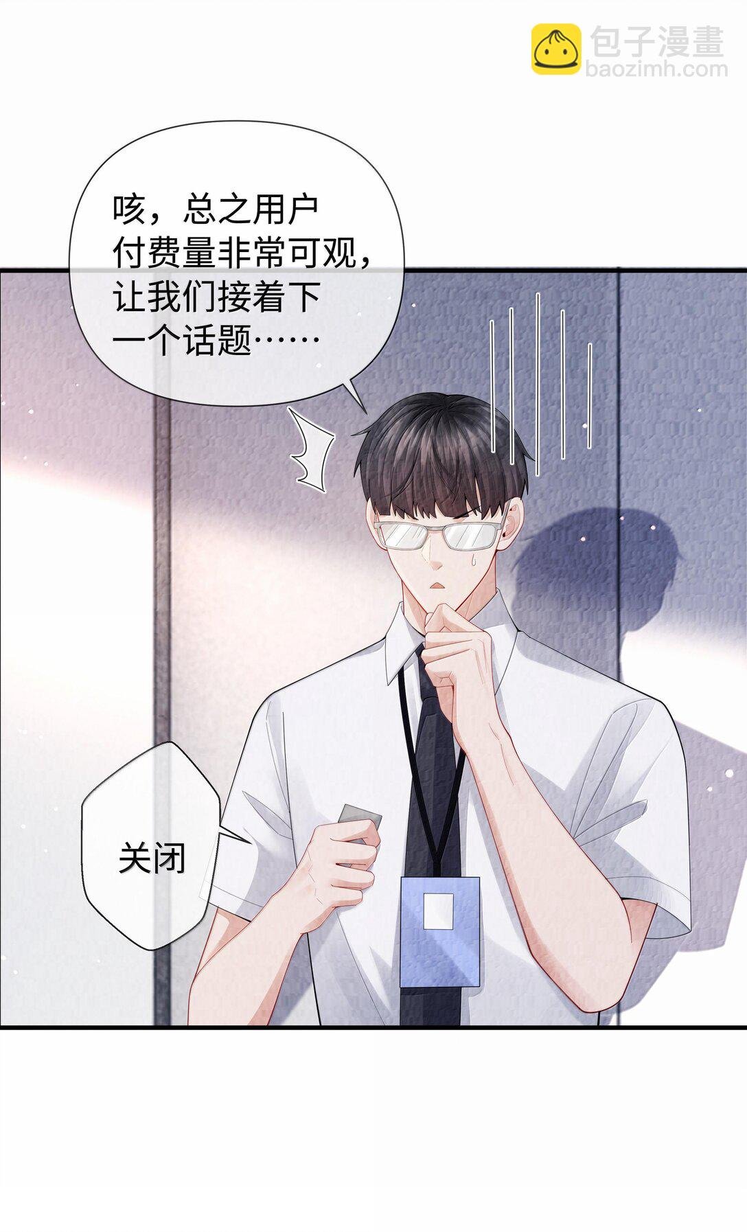105 他根本不在意我！