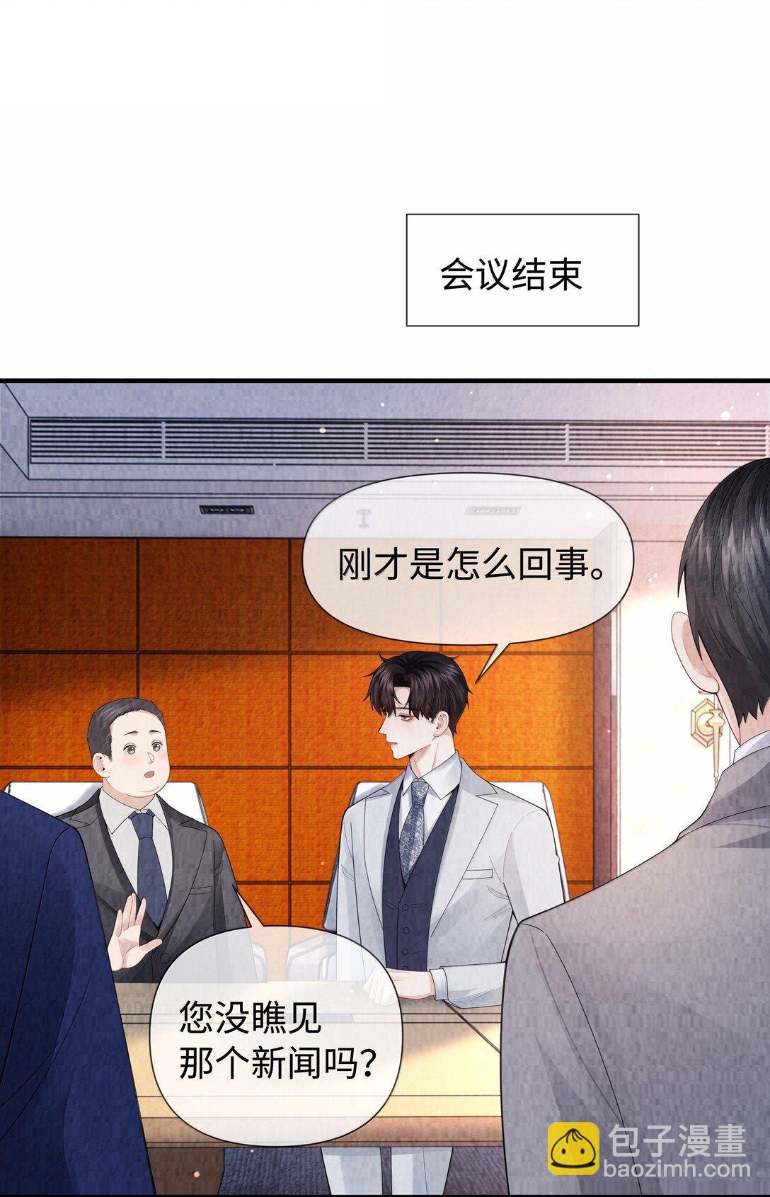105 他根本不在意我！