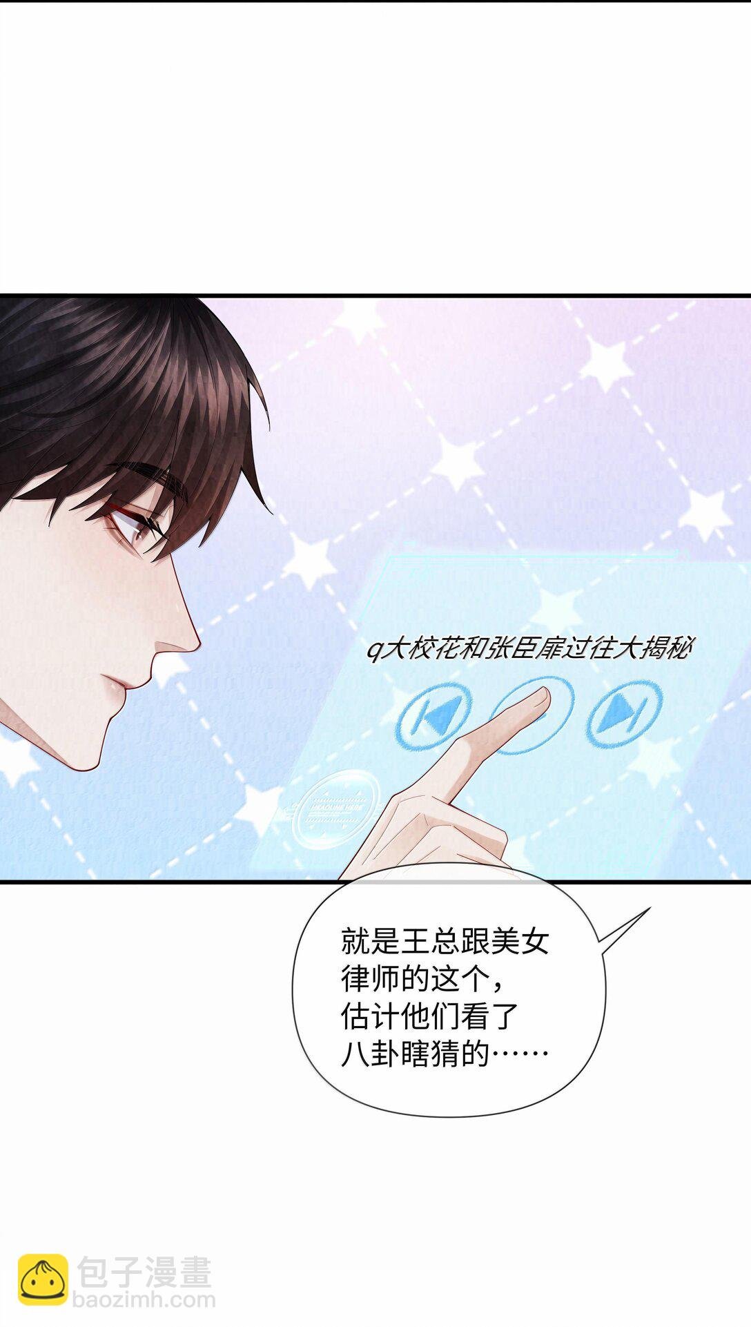 105 他根本不在意我！