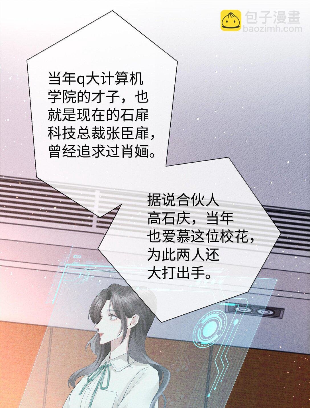 105 他根本不在意我！