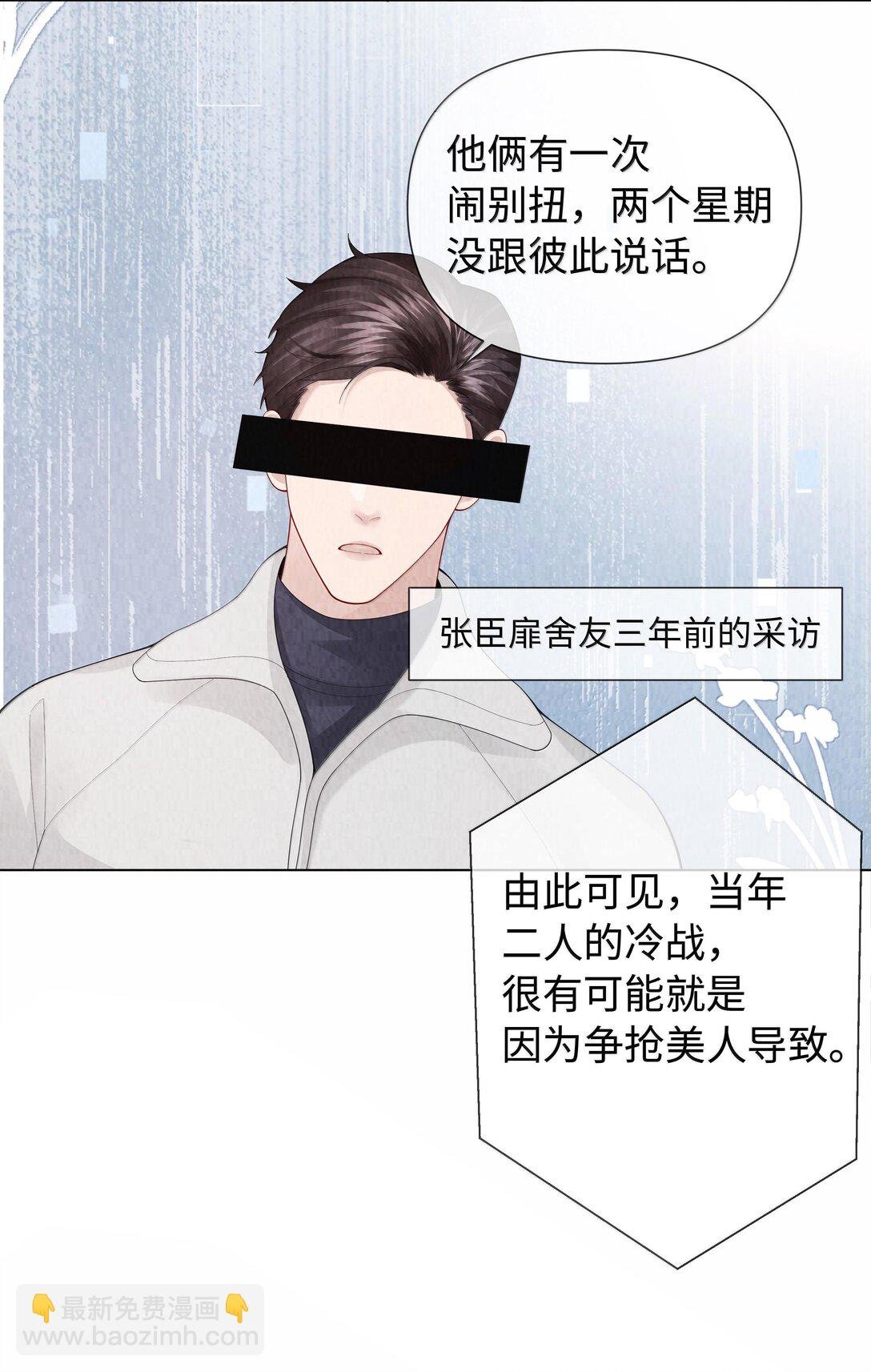 105 他根本不在意我！
