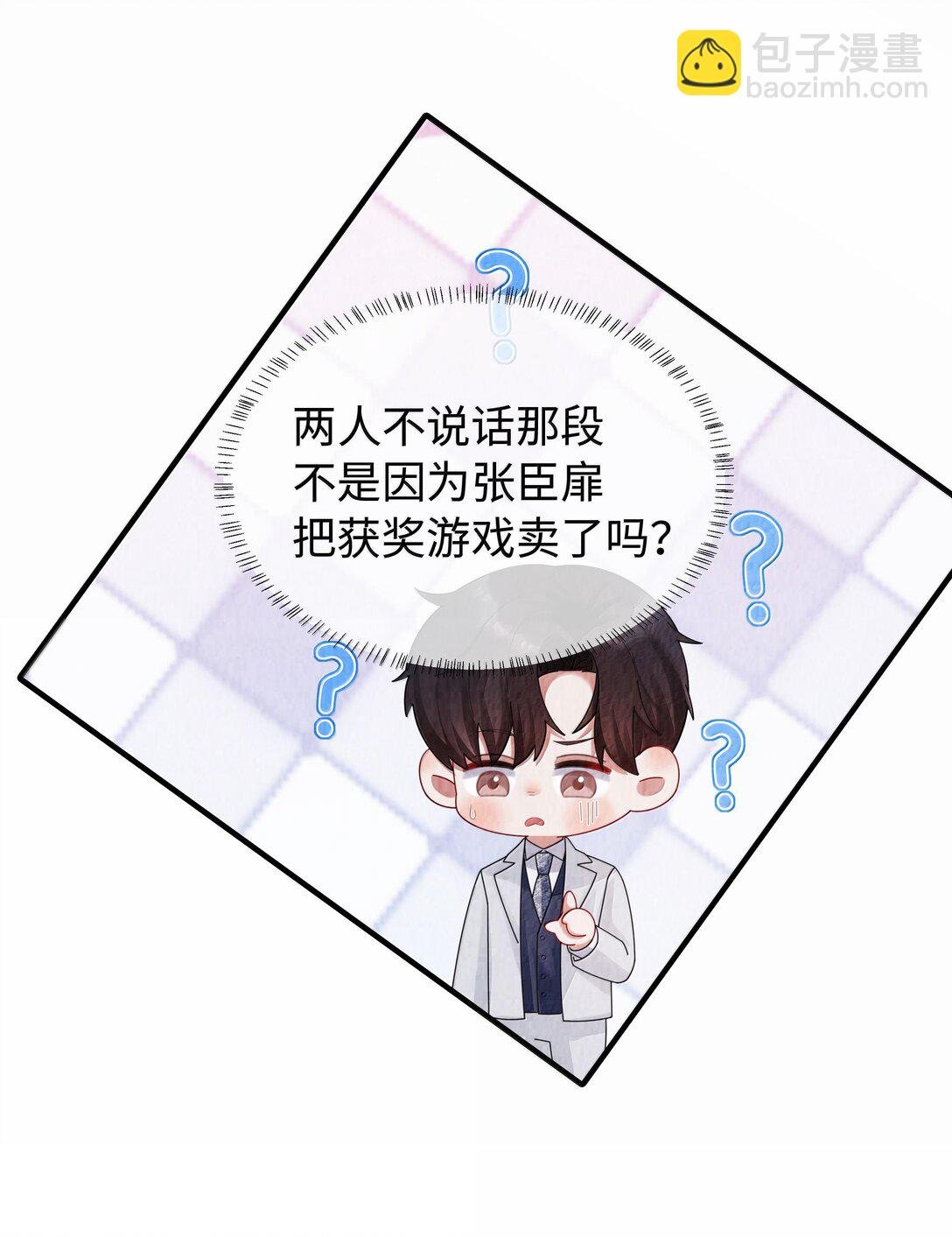 105 他根本不在意我！