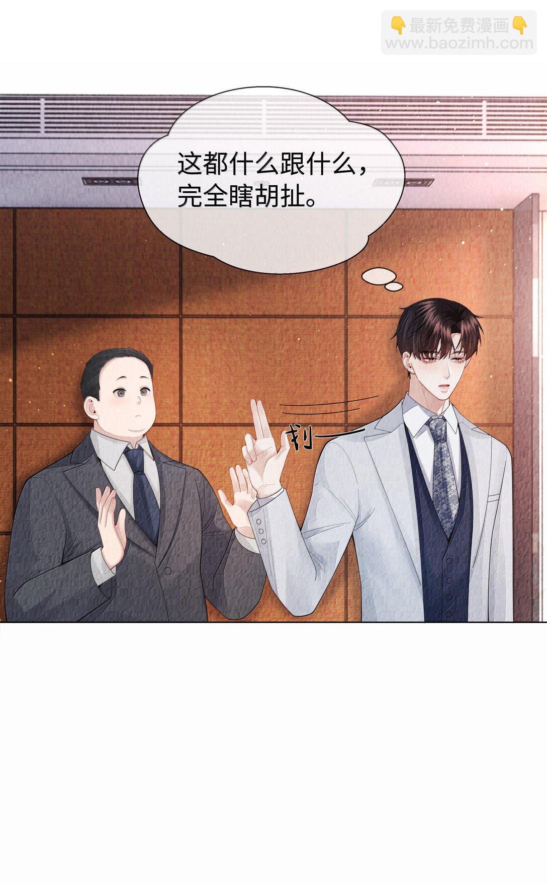 105 他根本不在意我！