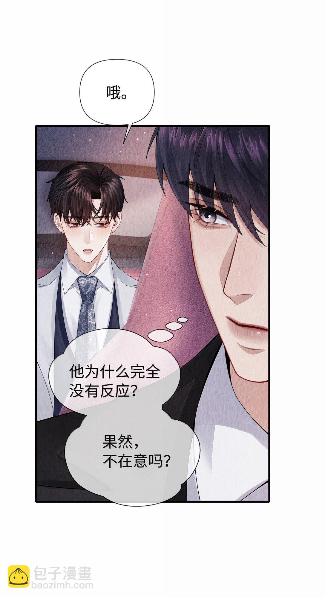 105 他根本不在意我！