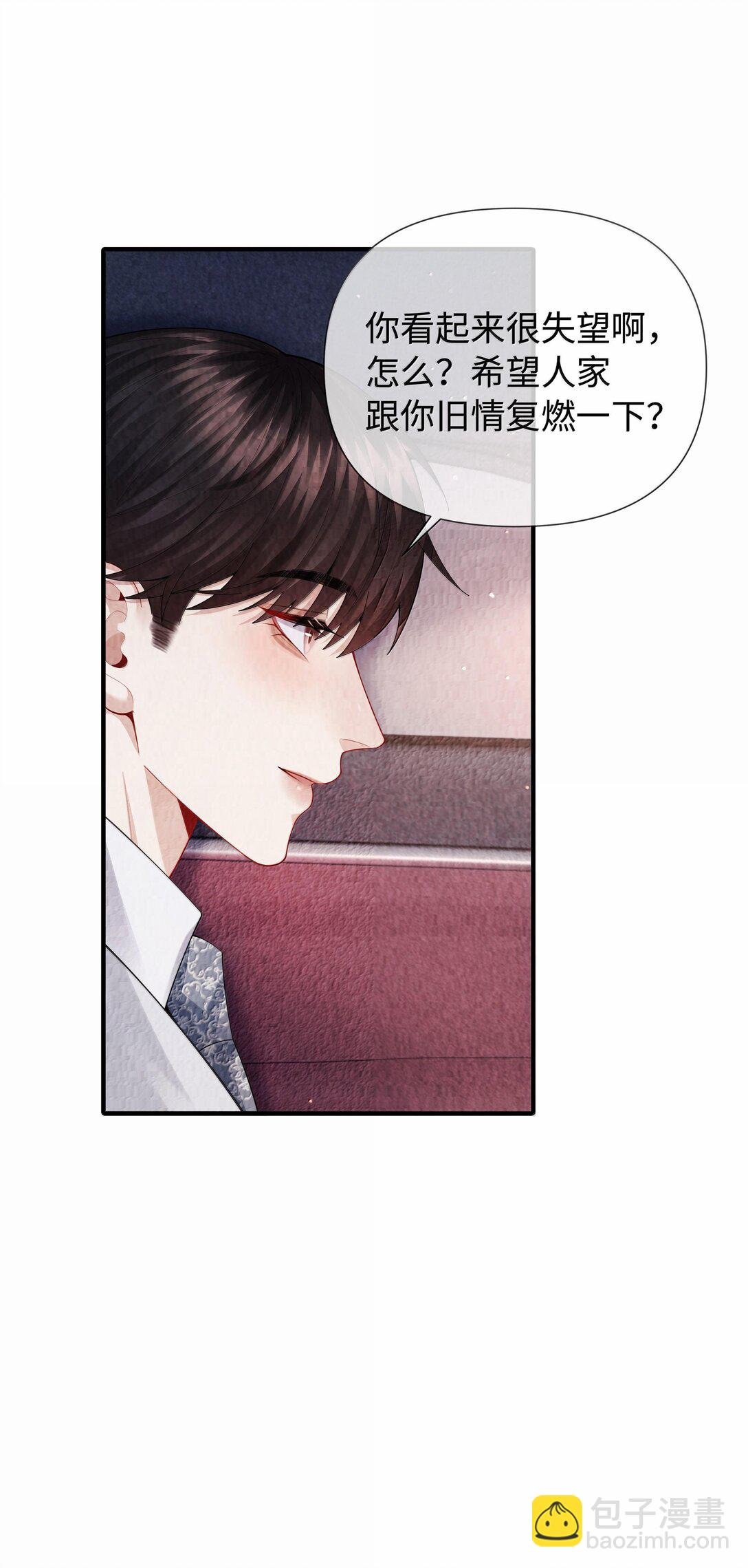 105 他根本不在意我！