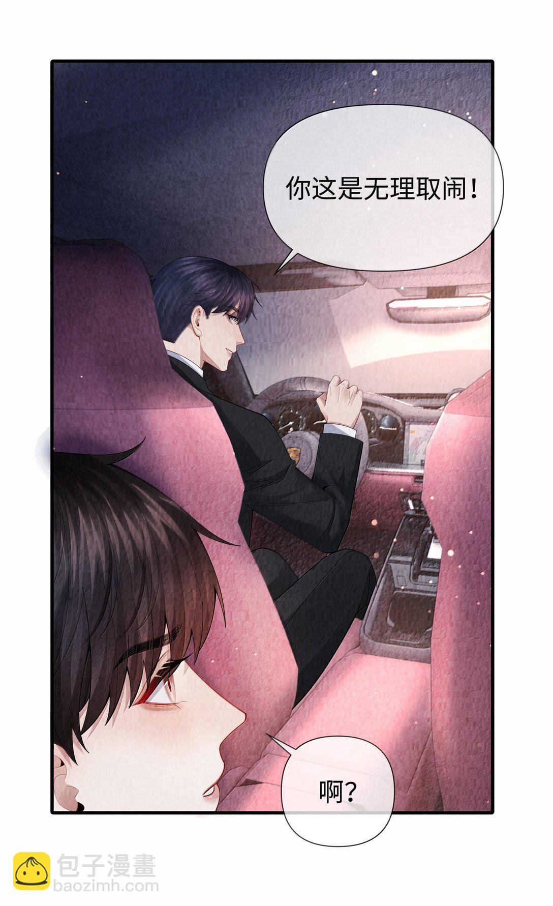 105 他根本不在意我！