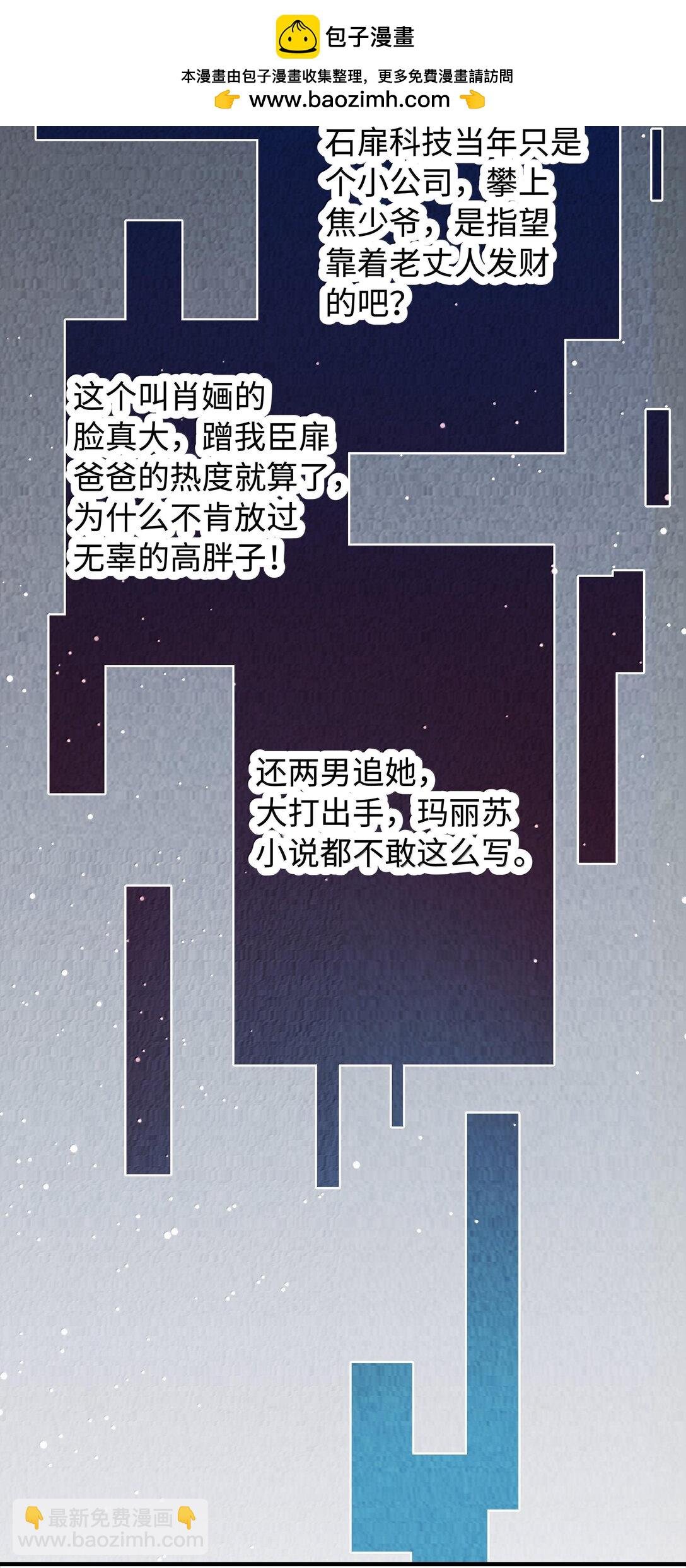 105 他根本不在意我！