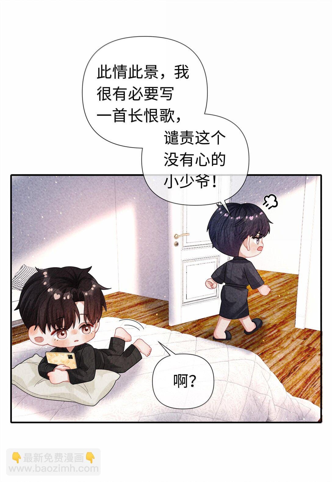 105 他根本不在意我！