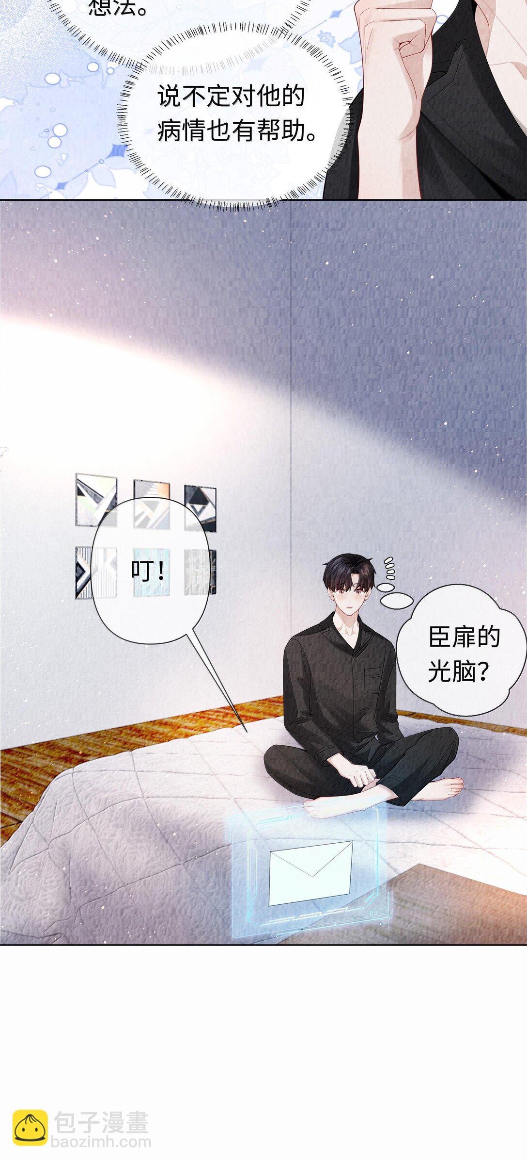 105 他根本不在意我！