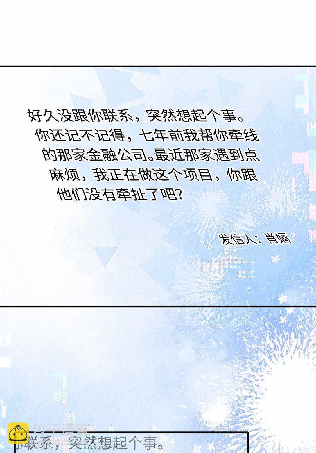 105 他根本不在意我！