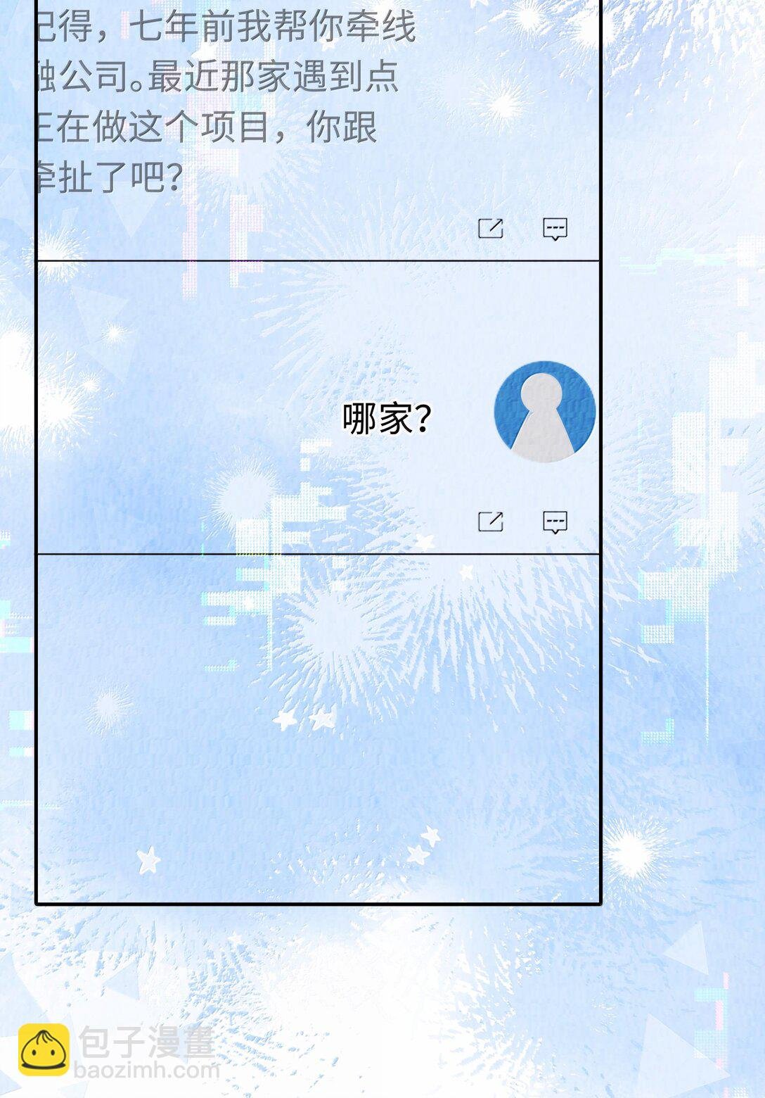 105 他根本不在意我！