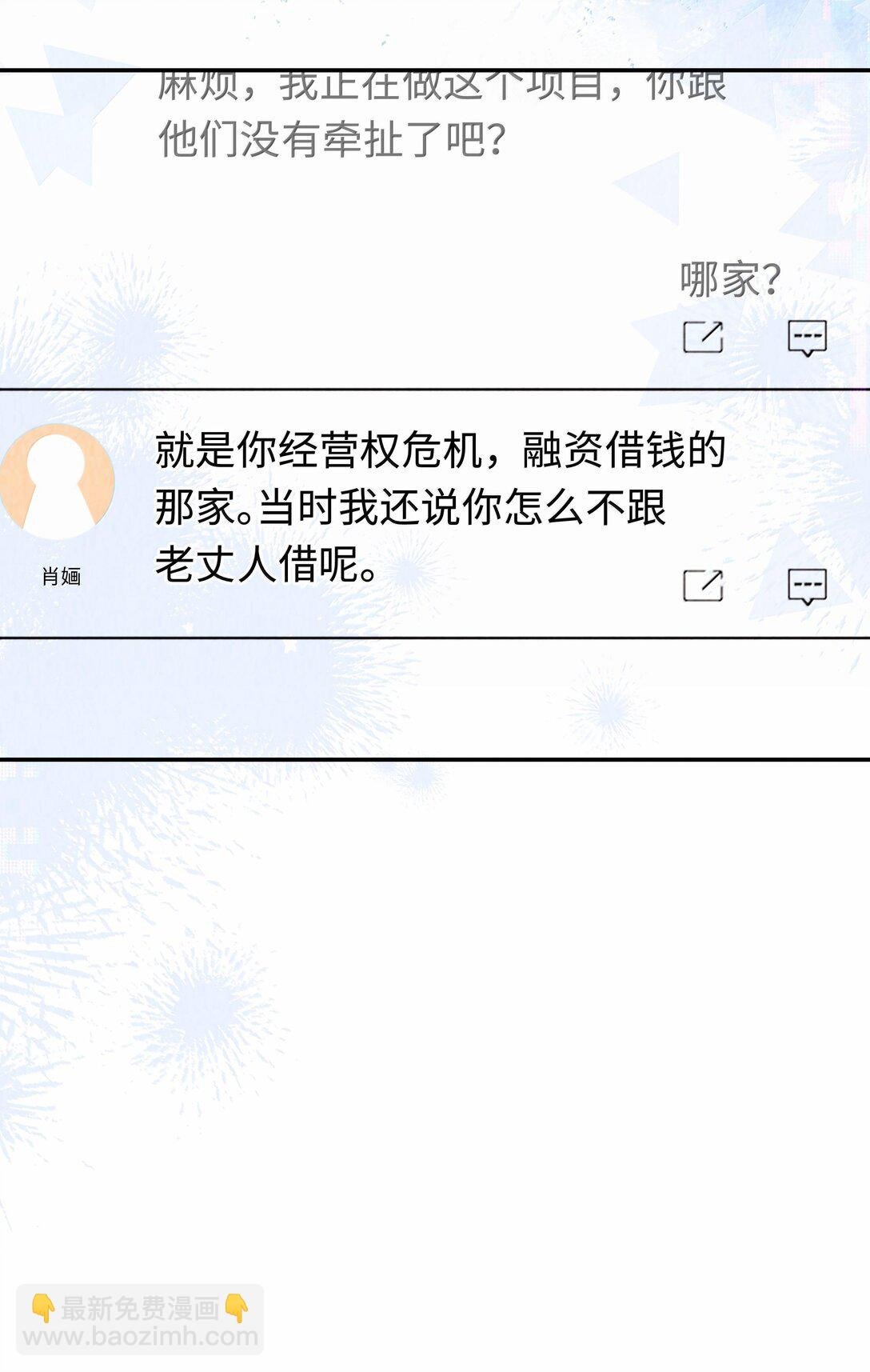 105 他根本不在意我！