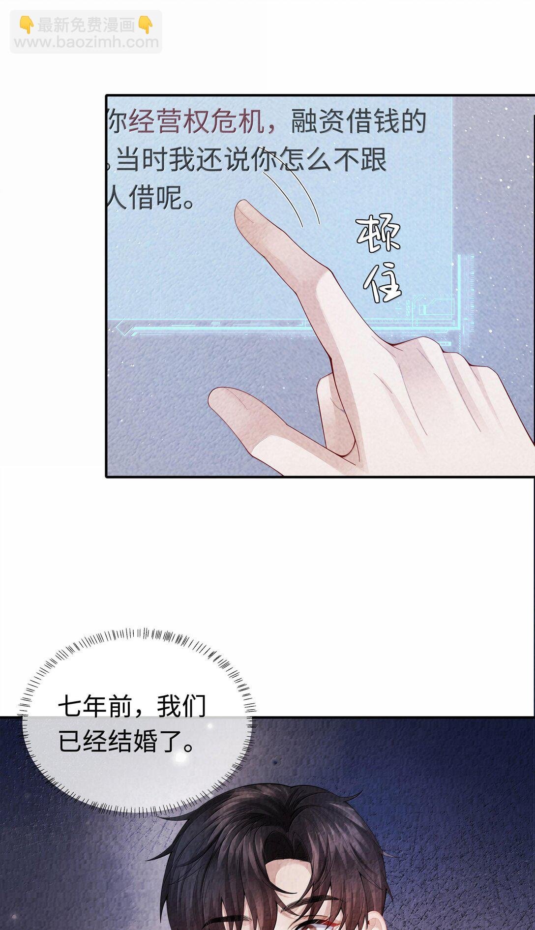105 他根本不在意我！