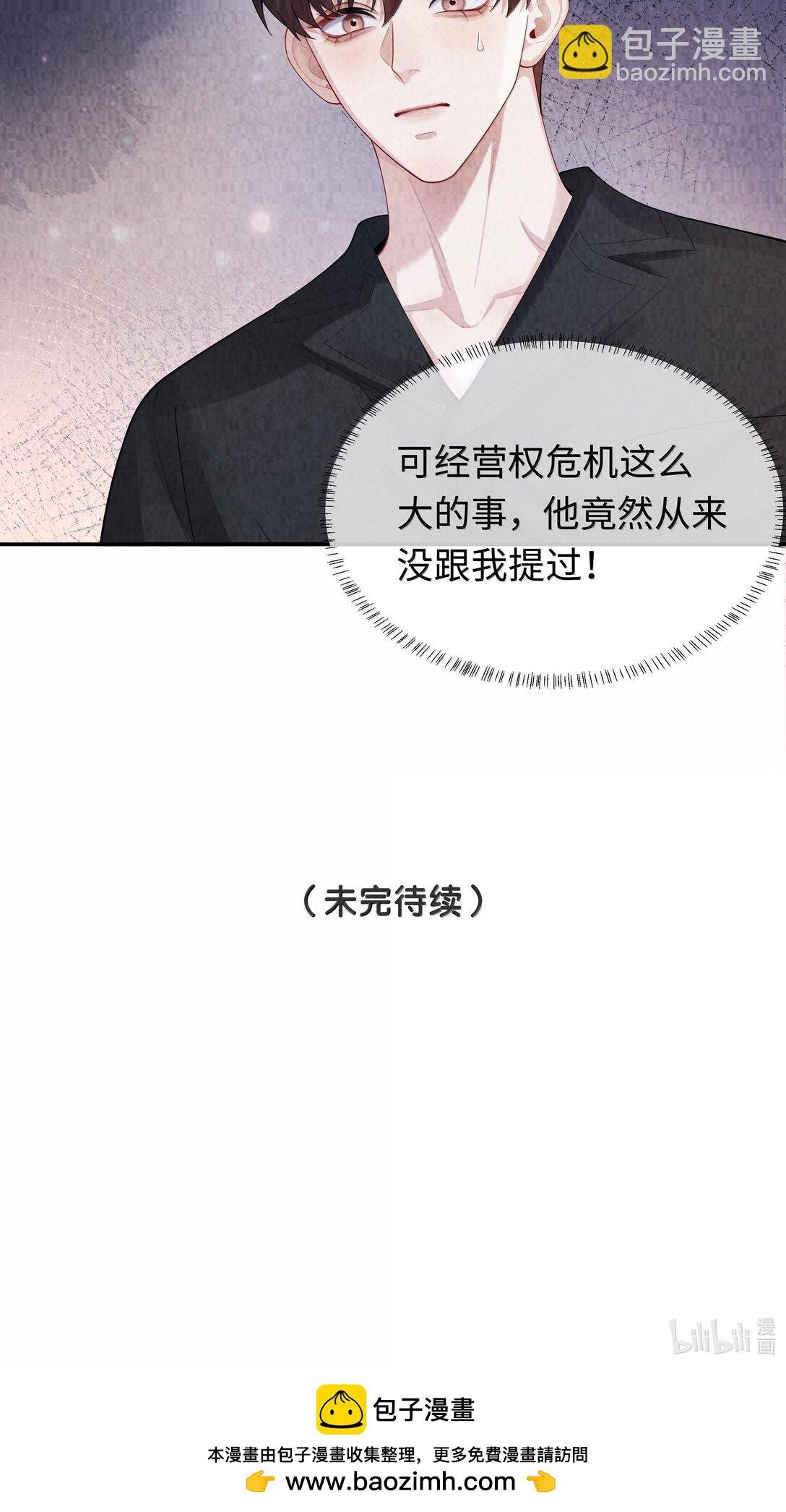 105 他根本不在意我！