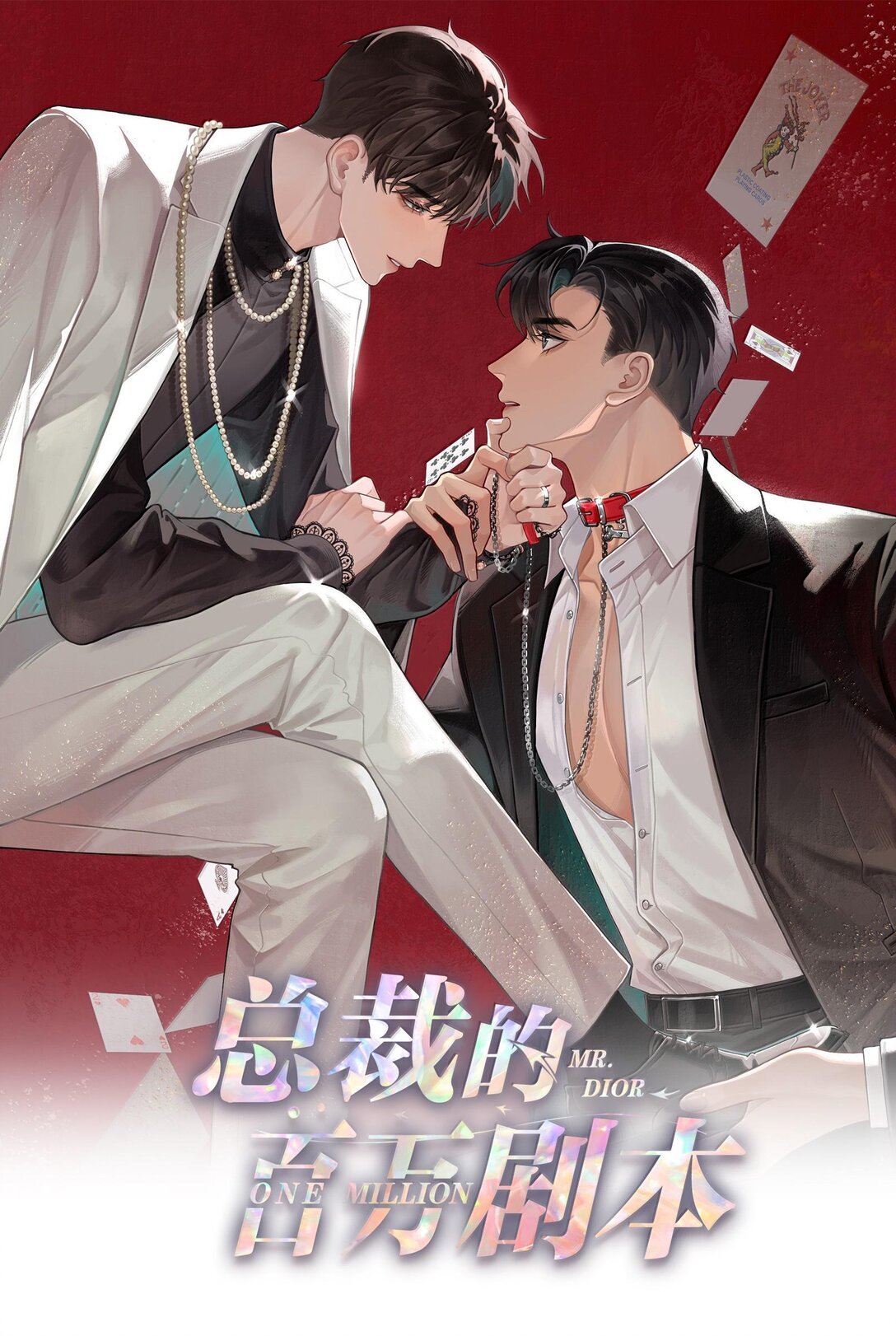 106 傻瓜