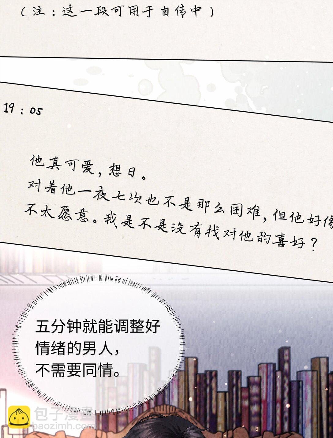 106 傻瓜