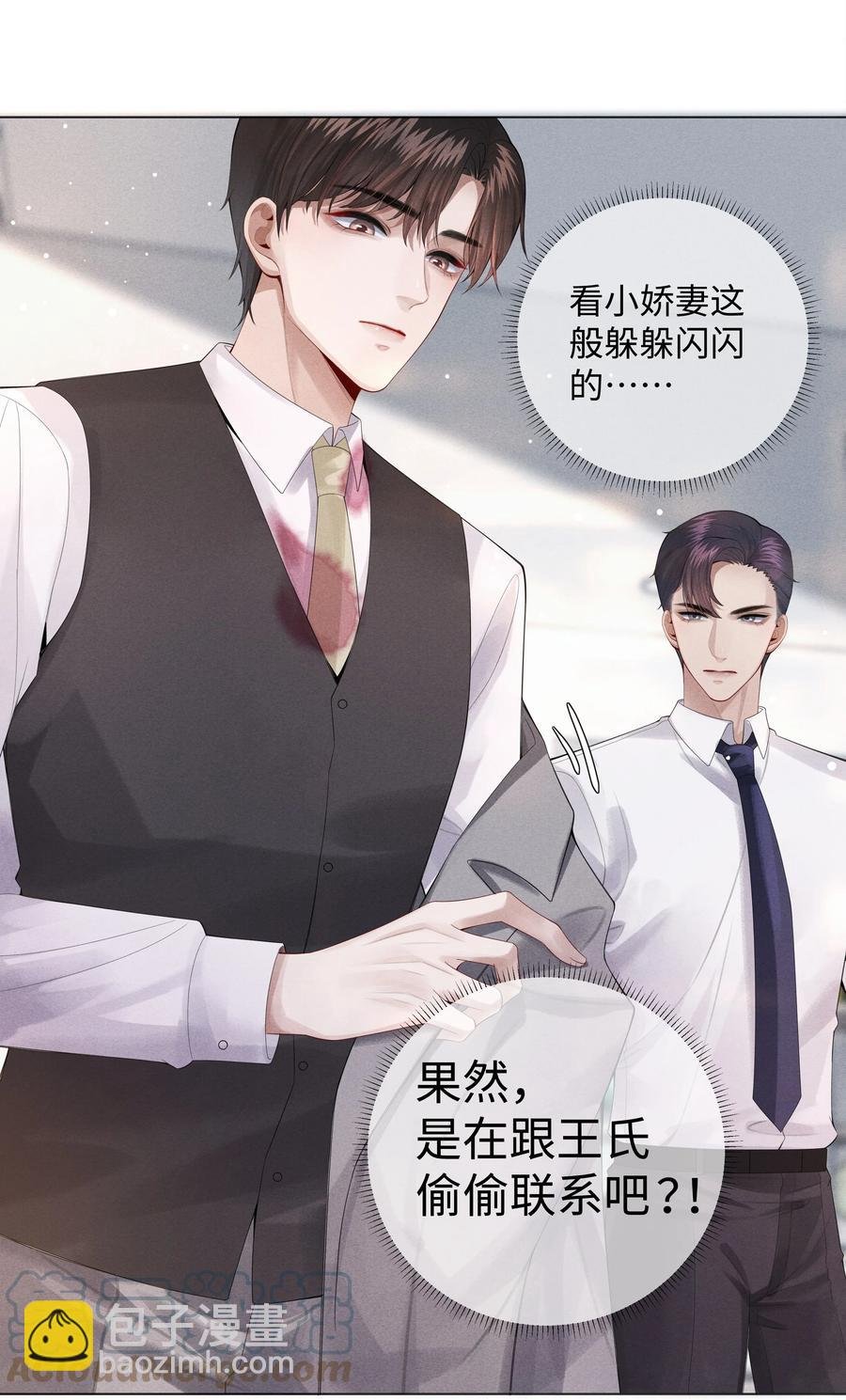 010 磨人的小妖精！