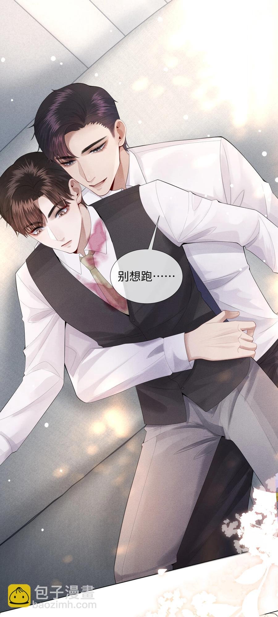 010 磨人的小妖精！