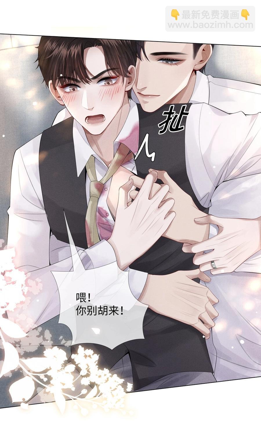 010 磨人的小妖精！