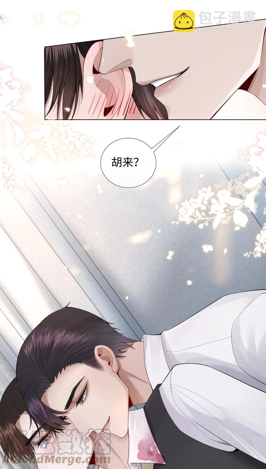010 磨人的小妖精！