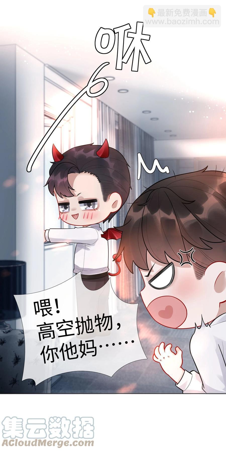 010 磨人的小妖精！