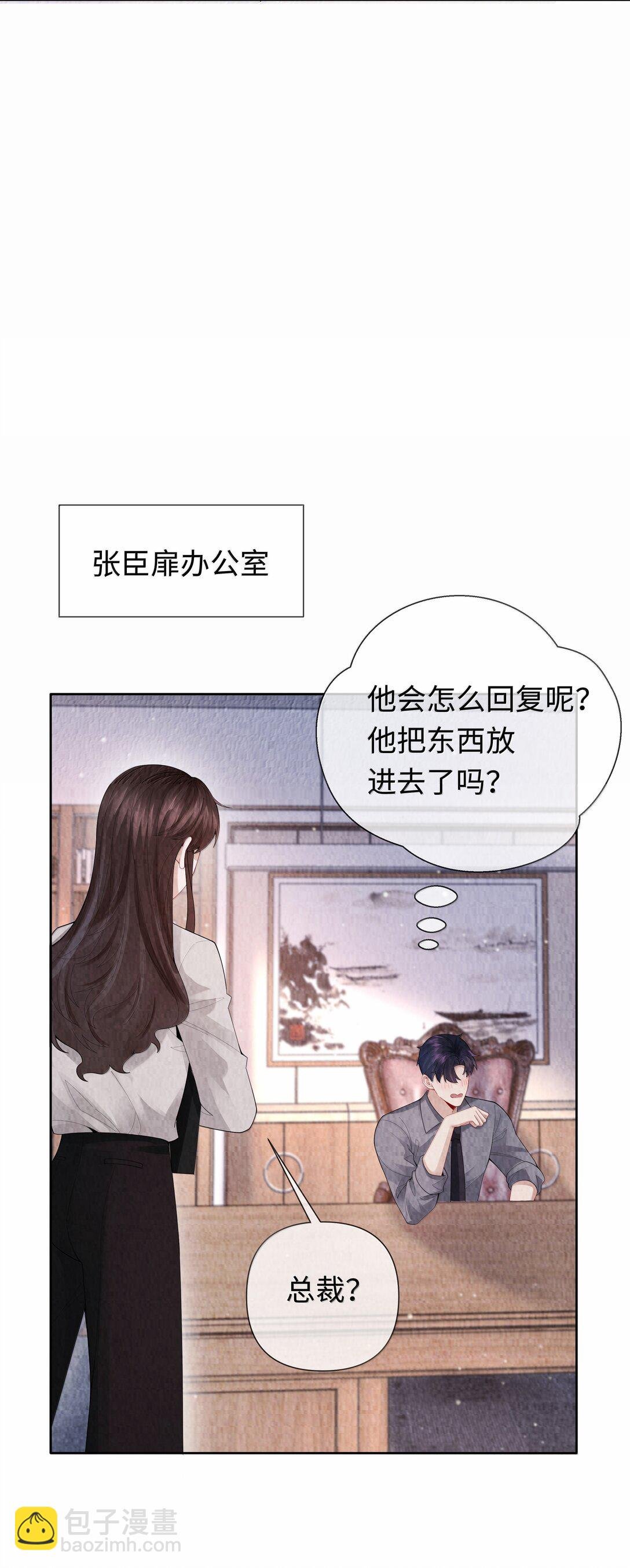 107 把你装进口袋里