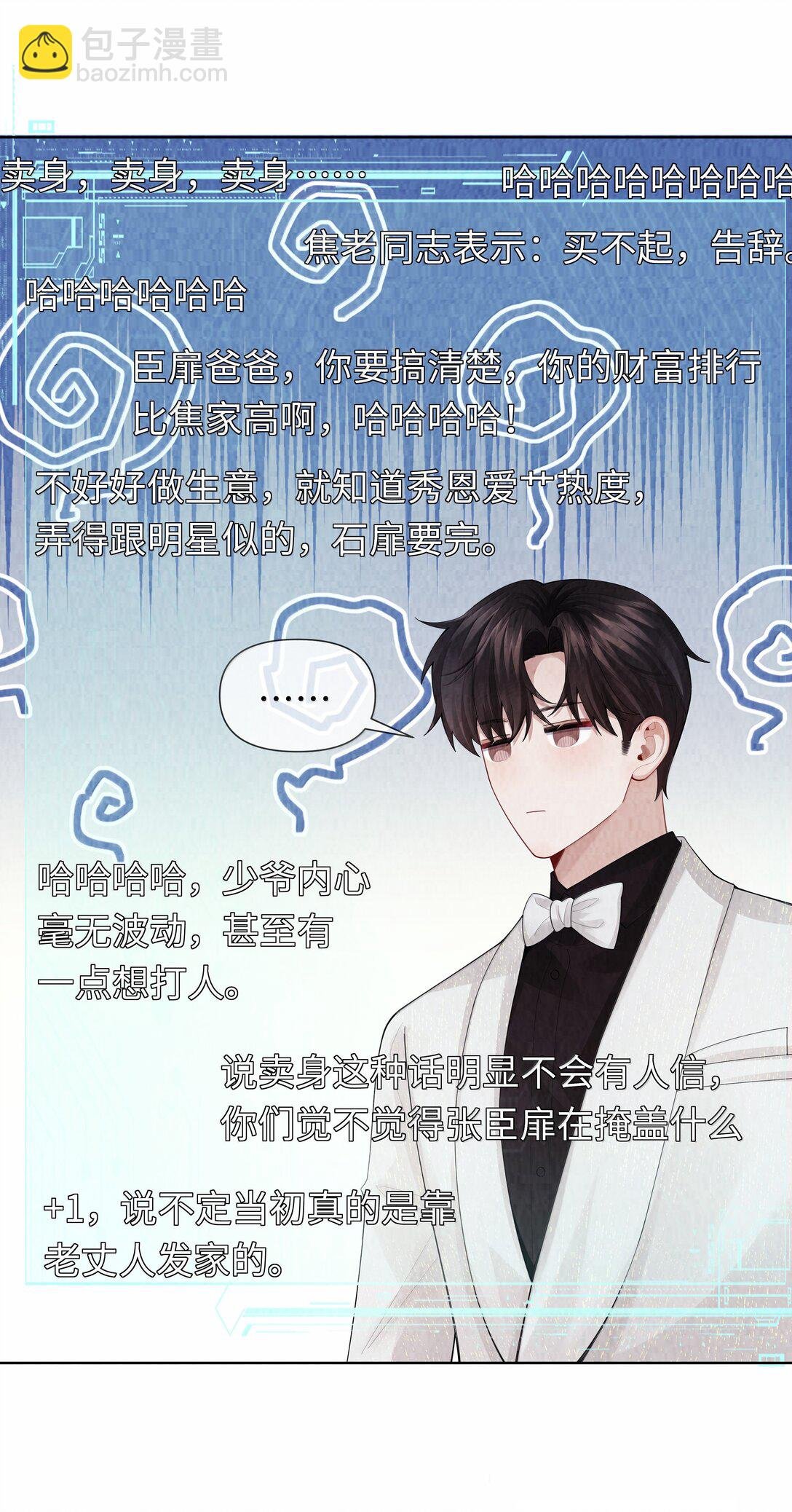 108 嫌弃我？