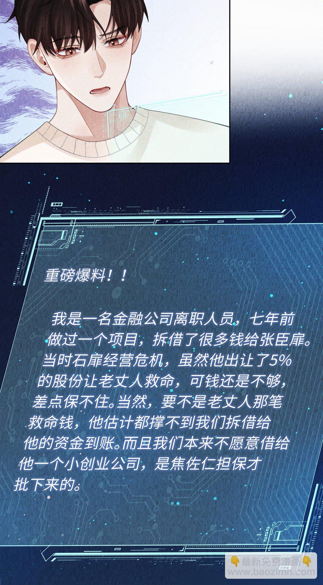 108 嫌弃我？
